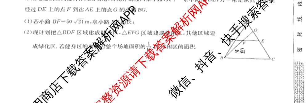 2024~2025学年度高一期中考试卷(下学期)试卷及答案汇总（含英语 数学(必修第二册 RJ) 政治(必修3)等）数学试题