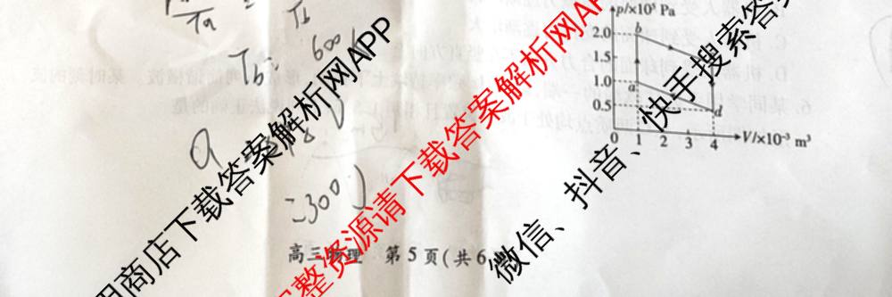 上进联考江西省2025-2026学年新高三秋季入学摸底考试试卷及答案汇总(已更新政治、数学、英语等9份)物理试题