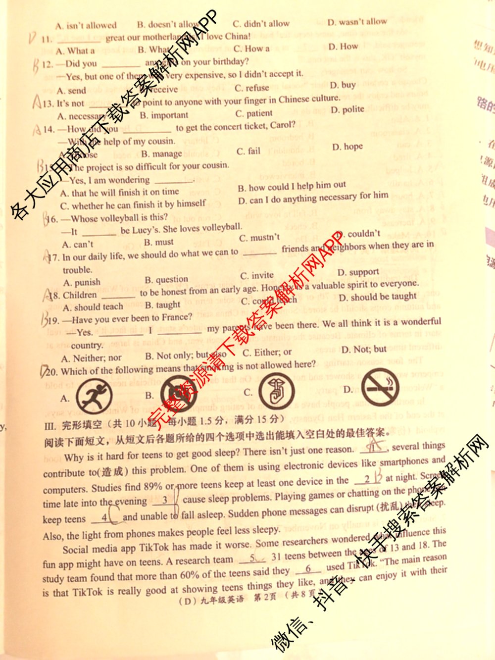 甘肃省2025-2026学年度第一学期周期学业能力评鉴(D)九年级各科答案及试卷（含英语 化学 语文等）英语试题