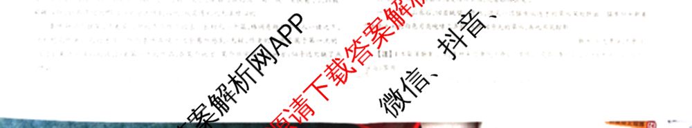 王后雄2024年普通高等学校招生全国统一考试预测卷各科答案及试卷（含语文(安徽专版)、政治(重庆专版)、历史(福建专版)等144份）语文试题