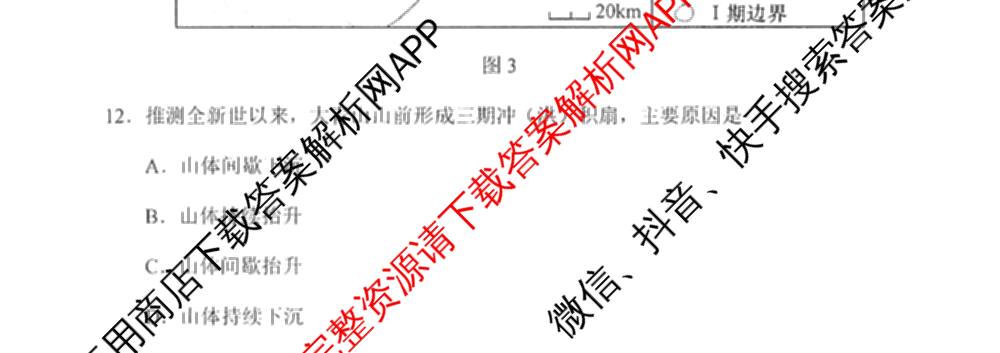 吉林省长春市2026届高三质量监测(二)各科答案及试卷（含历史、地理、生物等9份）地理试题
