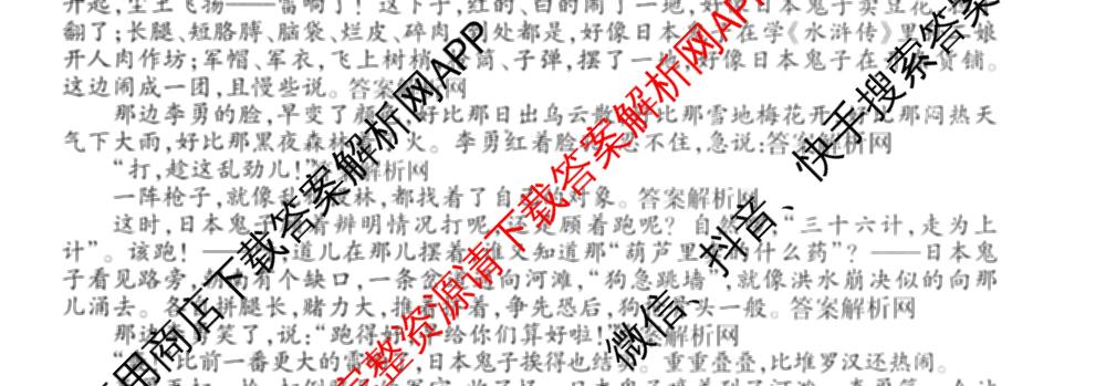 衡水金卷先享题摸底卷2025-2026学年度高三一轮复摸底测试卷(二)2各科答案及试卷（含政治(W) 数学(B) 政治(Q)等）语文试题