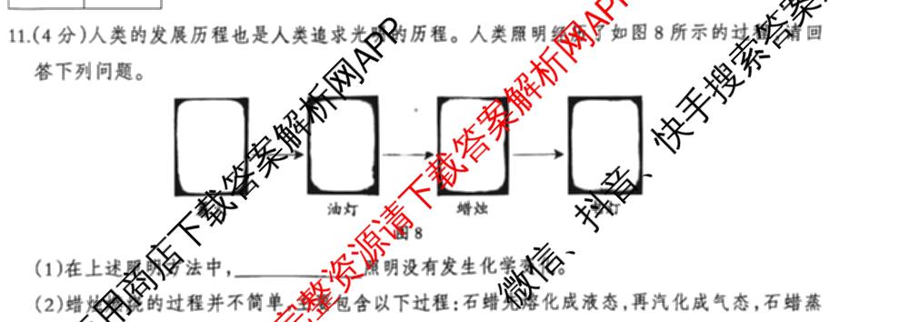 河北省2025~2026学年九年级第一学期第一次学业质量检测(B版◇◇)(已更新语文 数学(人教版) 物理(教科版)等9份)化学试题