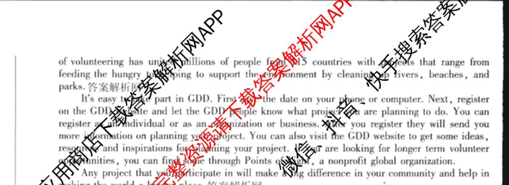 百师联盟2025届高三信息押题卷(四)4试卷及答案汇总（51科全）英语试题