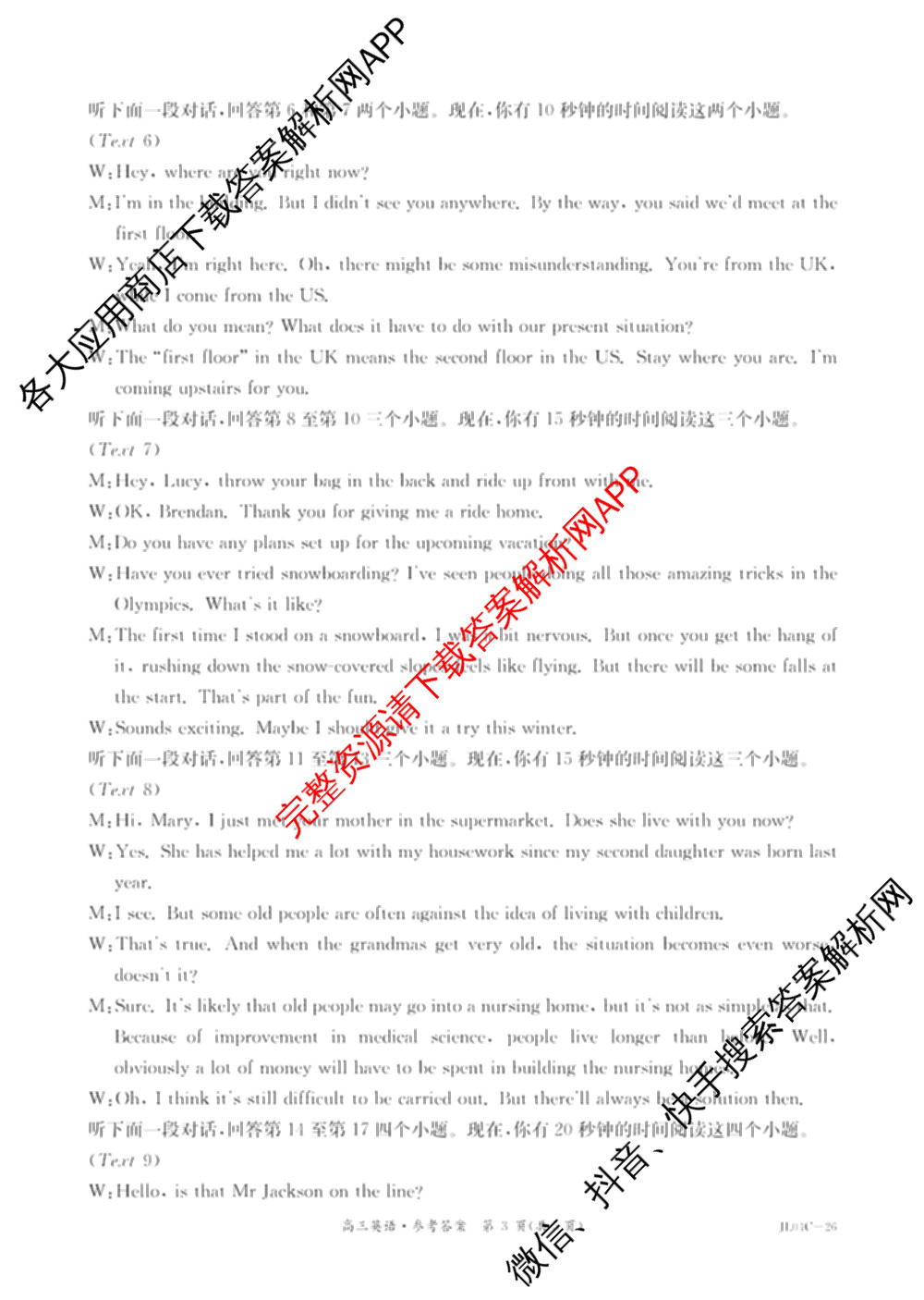 吉林省2026届高三4月联考(JL04C-26)各科答案及试卷（含化学、政治、英语等9份）英语答案