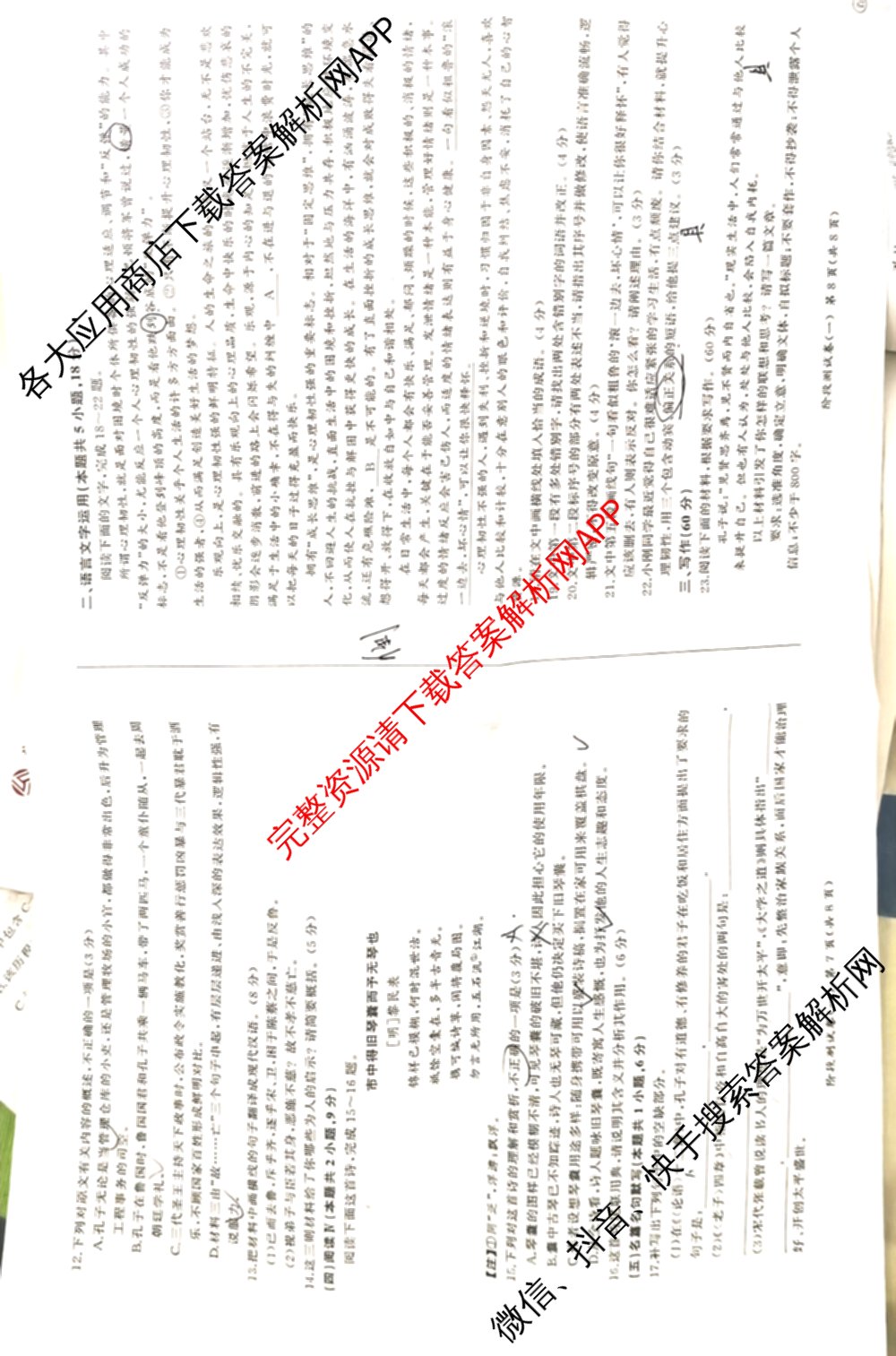 百师联盟2025-2026学年高二上学期阶段测试卷(一)1各科答案及试卷: 含地理(75分钟)、地理(中图版75分钟)、物理(90分钟多选)试卷解析语文试题