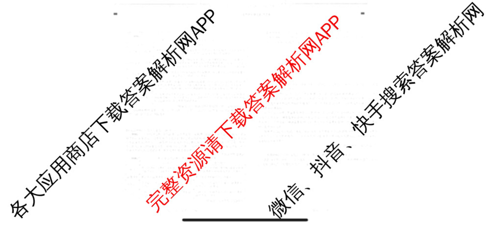 [石家庄一模]石家庄市2025年普通高中学校毕业年级教学质量检测(一)各科答案及试卷（9科全）历史试题