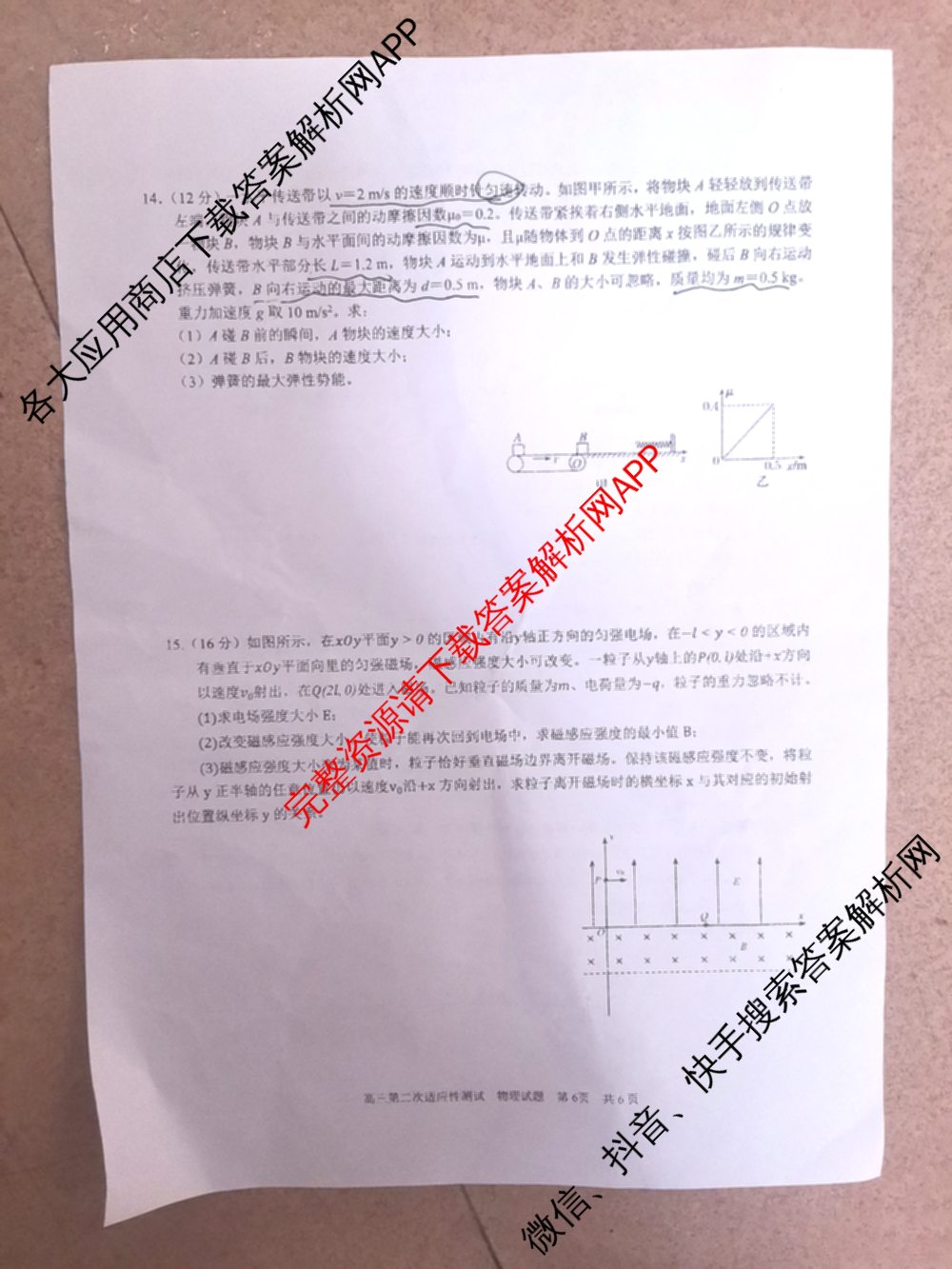 南宁三中2025届毕业班五月第二次适应性测试(2025.05)(已更新化学 历史 物理等9份)物理试题