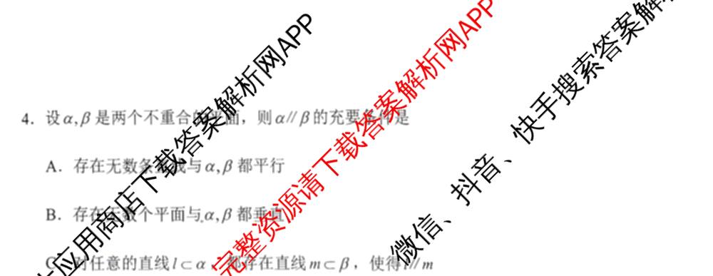 南市2026届高三年级第一次适应性练卷各科答案及试卷: 含历史 数学 英语试卷解析数学试题