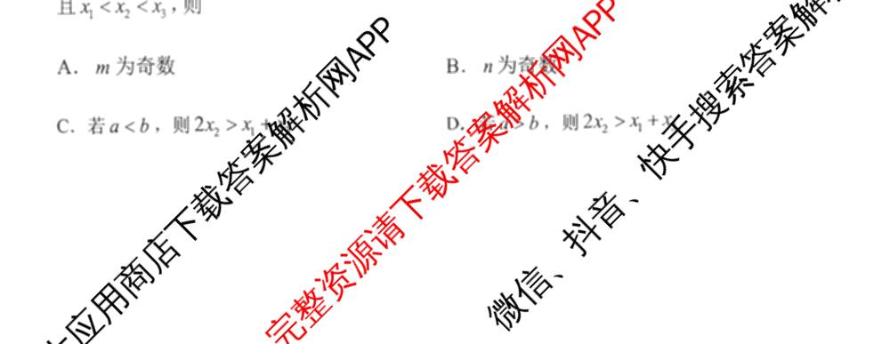 南市2026届高三年级第一次适应性练卷各科答案及试卷: 含历史 数学 英语试卷解析数学试题