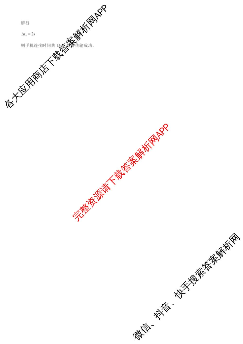 哈师大附中2025级2025-2026学年度第一学期期中考试各科答案及试卷: 含化学 地理 语文试卷解析物理答案