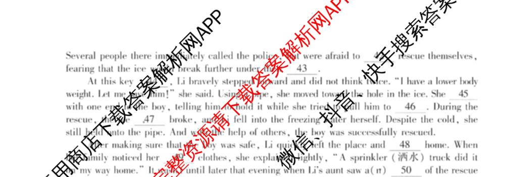 百师联盟2025-2026学年高一下学期阶段测试卷(二)2试卷及答案汇总: 含化学(75分钟)、化学(苏教版75min)、生物(90分钟)试卷解析英语试题