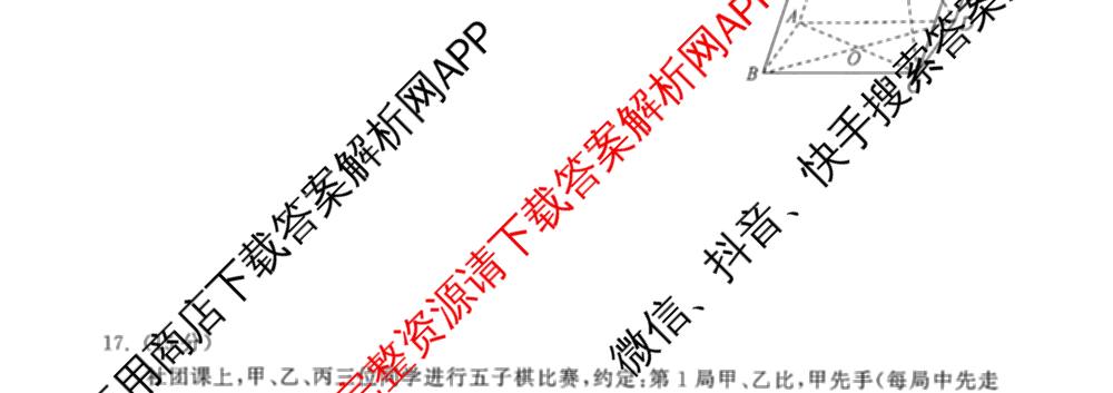 天舟高考衡中同卷2026年普通高等学校招生全国统一考试模拟信息卷(三)3各科答案及试卷（含历史(WS)、物理(HJ)、语文(通用版)等）数学试题