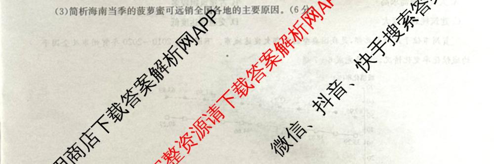 九师联盟2023-2024江西省八校协作体高一年级第二次联考试卷及答案汇总: 含物理 数学 语文试卷解析地理试题