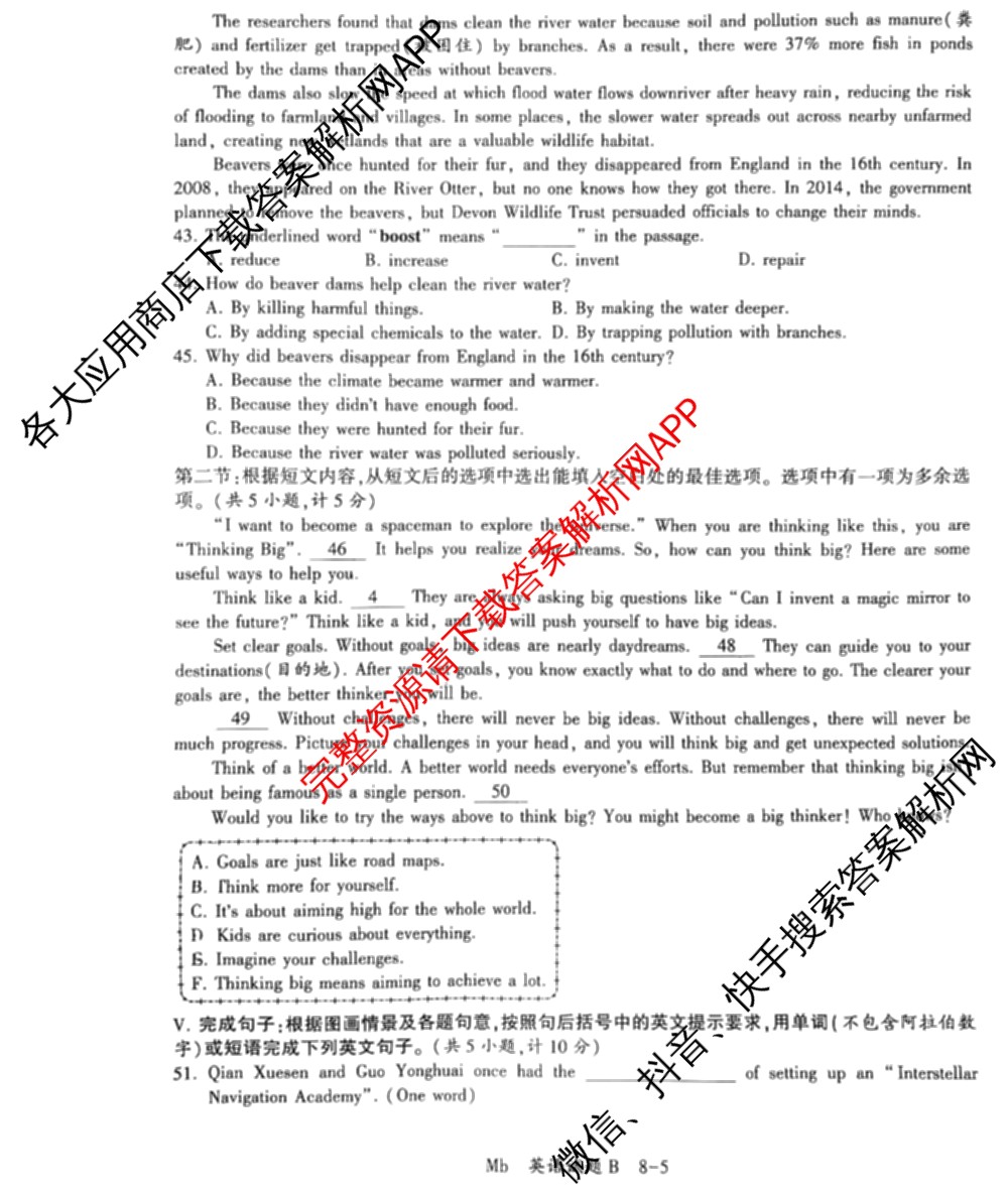 2026年陕西省初中学业水模拟考试[试卷类型:B](Mb)（含物理、历史、语文等）英语试题