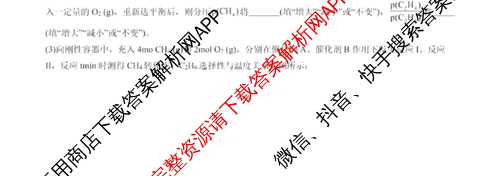 成都七中2025-2026学年度高三(上)一诊模拟检测试卷及答案汇总（含数学 生物 英语等9份）化学试题
