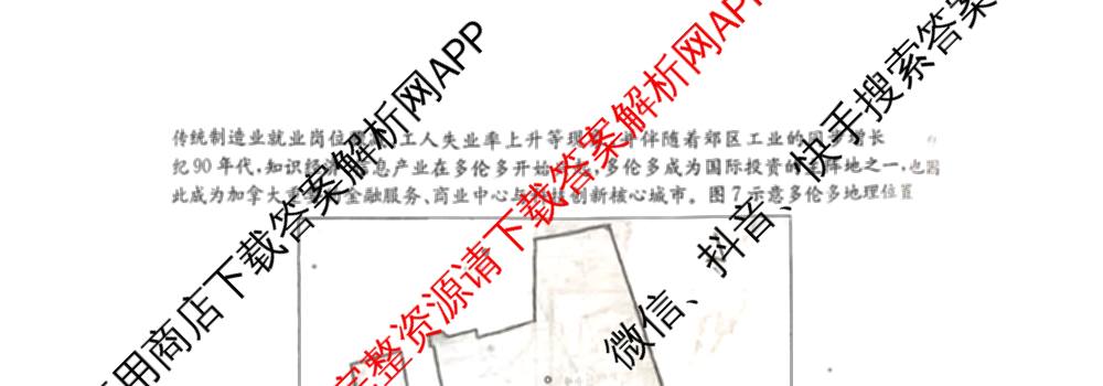 山西省运城市2026年高考考前模拟测试高三(2026.03)各科答案及试卷（含日语、政治、历史等）地理试题