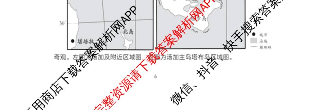 江苏省盐城市2025~2026学年度第一学期联盟校第一次联考高三年级（含地理 数学 语文等）地理试题