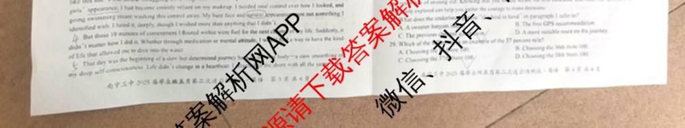 南宁三中2025届毕业班五月第二次适应性测试(2025.05)(已更新化学 历史 物理等9份)英语试题