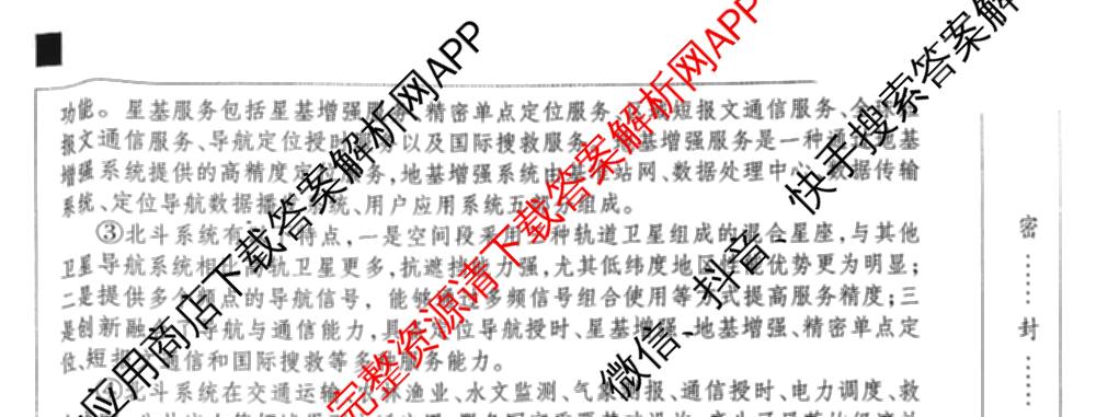 河北省2025-2026学年第一学期八年级第三阶段学情分析（含生物(北师版) 数学(人教版) 历史等8份）语文试题