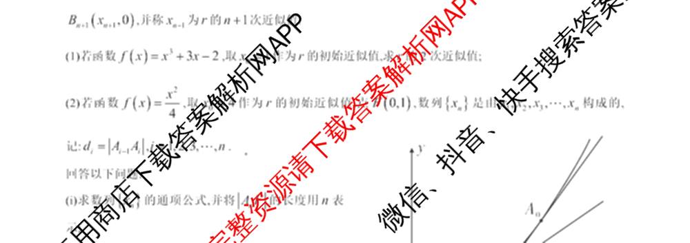 成都石室中学2025-2026学年度上期高2026届十月月考高三各科答案及试卷（含政治 生物 语文等）数学试题