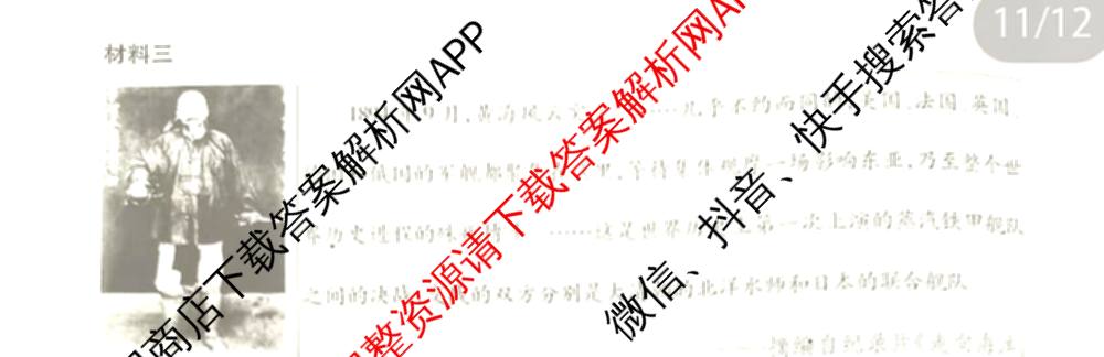 陕西省华阴市太华初级中学2025-2026学年度第一学期八年级课后综合作业(一)A试卷及答案汇总: 含生物(人教版) 物理(人教版) 语文试卷解析历史试题