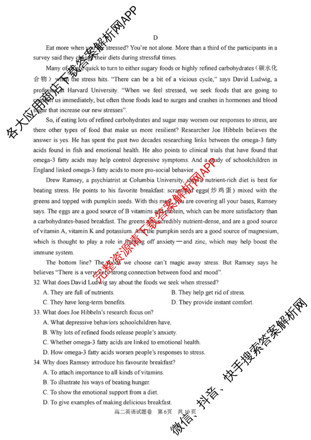 丽水市2024学年第一学期普通高中教学质量监控高二试题卷(2025.01)各科答案及试卷（含物理 日语 数学等11份）英语试题
