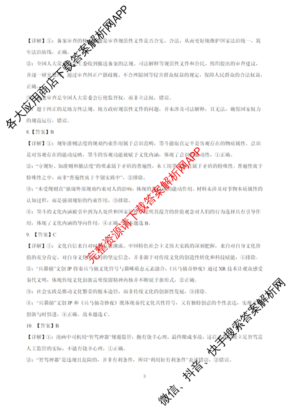 安徽省合肥市