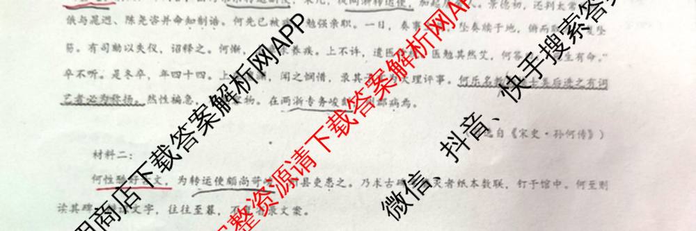 陕西省渭南市潼关中学2025-2026学年高二下学期月考(4月)试卷及答案汇总（含英语 语文 数学等）语文试题