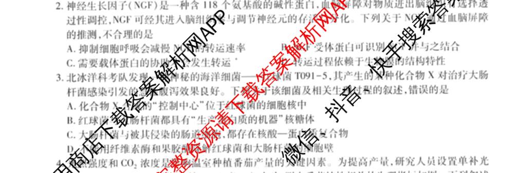 2026届智慧上进名校学术联盟高考模拟信息卷&冲刺卷&预测卷(四)4(已更新化学(II-26-1)、历史(SD)、语文(26-1)等40份)生物试题