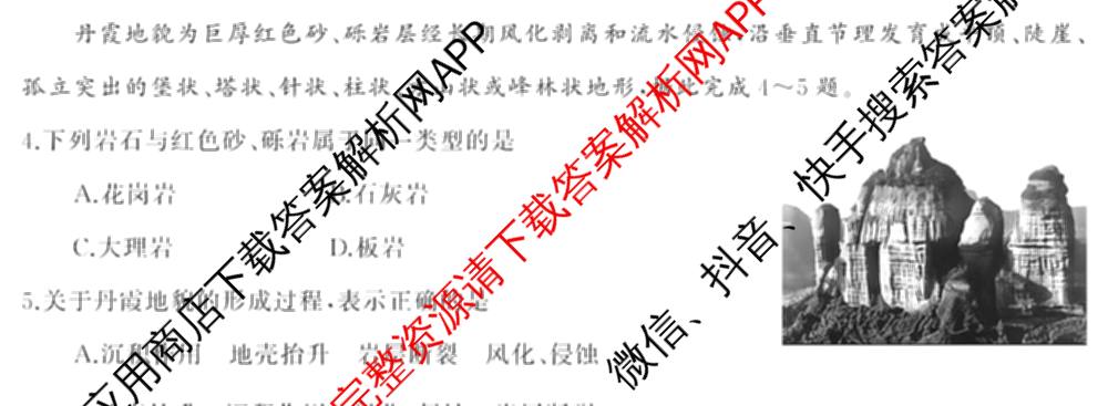 湖南省湘潭市2025-2026学年高二上学期期末考试高二(已更新政治 数学 语文等9份)地理试题
