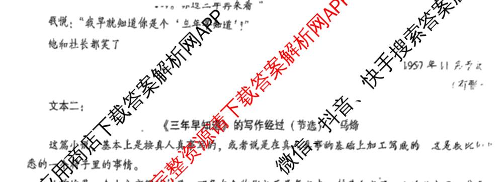 湖北省高中名校联盟2026届高三第一次联合测评（9科全）语文试题