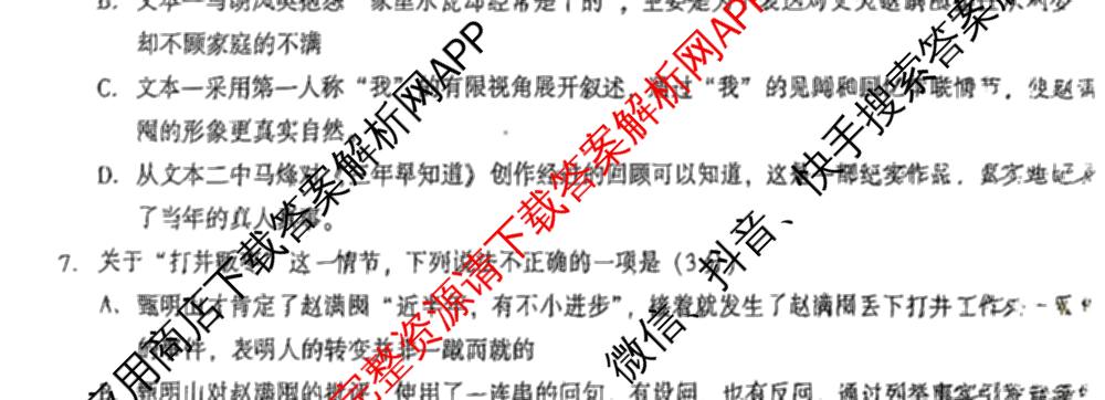 湖北省高中名校联盟2026届高三第一次联合测评（9科全）语文试题