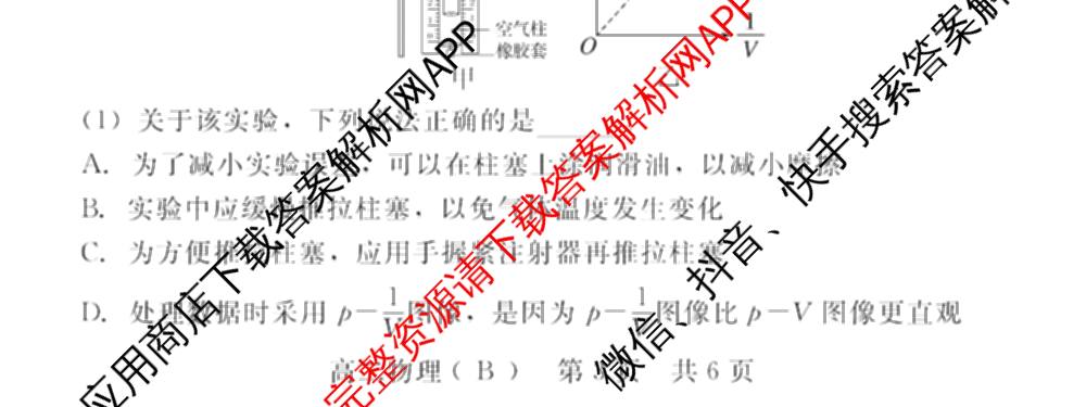 新时代NT教育2024-2025学年第二学期高二年级4月期中考试试卷及答案汇总(已更新英语 历史 语文等11份)物理试题