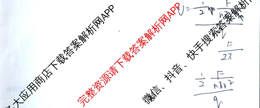 [太原二模]太原市2025年高三年级模拟考试(二): 含政治、物理、英语试卷解析物理试题