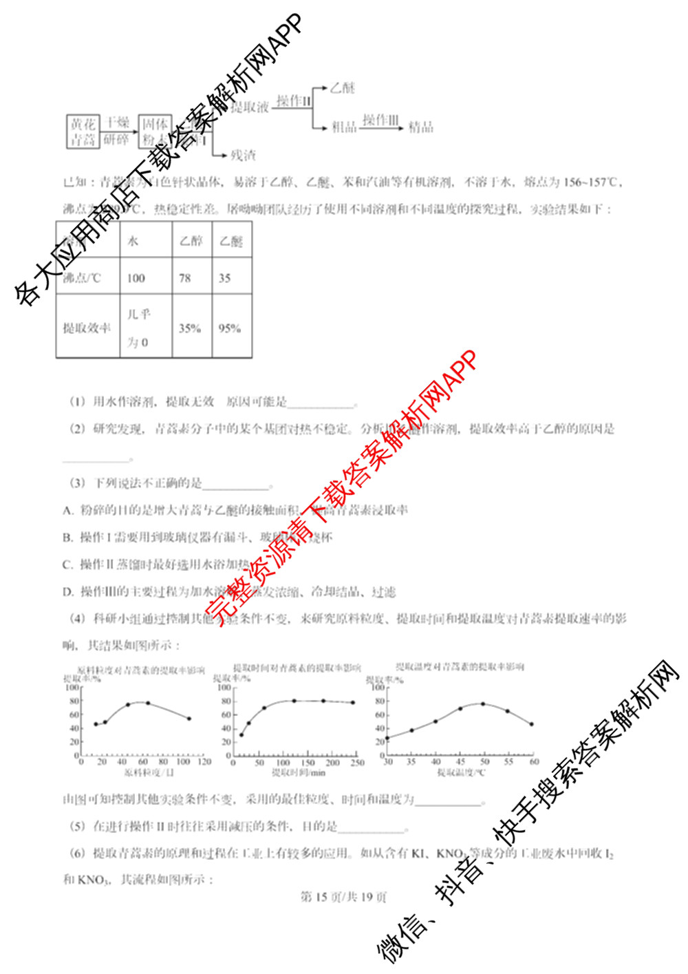 石嘴山市第一中学2025-2026学年第一学期高三年级月考(10月)(已更新政治、英语、物理等9份)化学答案