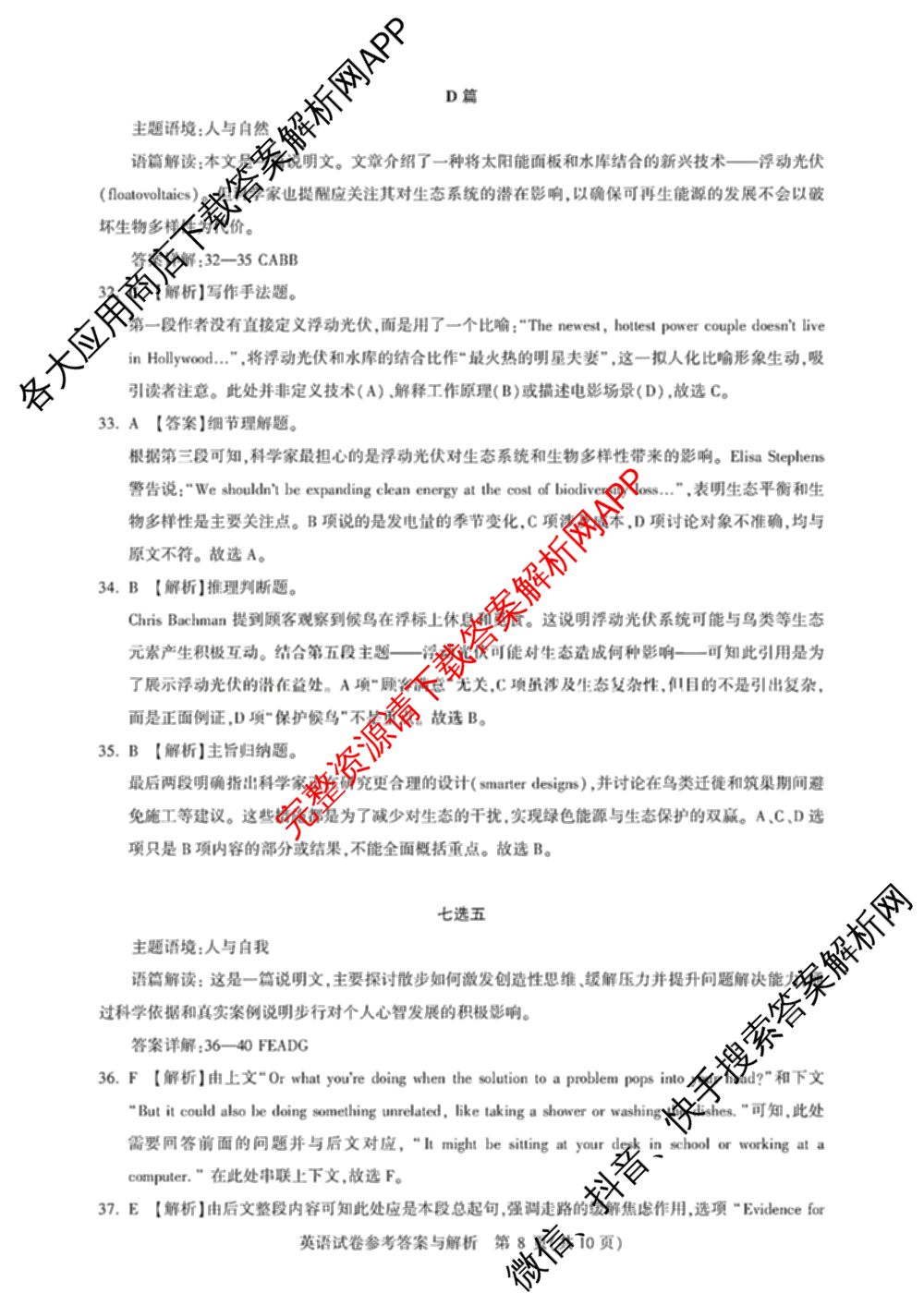 湖北省高中名校联盟2026届高三第一次联合测评各科答案及试卷（含地理 化学 数学等10份）英语答案