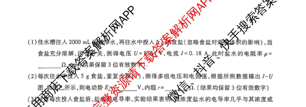 上进联考广东省2027届高三年级9月供题训练（含数学 日语 语文等）物理试题