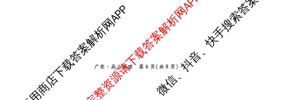 上进联考广东省2027届高三年级9月供题训练（含数学 日语 语文等）物理试题