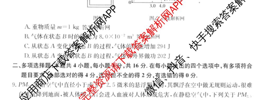 2025~2026全国名校高二下学期第三次月考试卷试卷及答案汇总（含地理(选择性必修3-LJ-G-唐) 政治(选择性必修3-BB-J-唐) 数学(选择性必修第三册-RJA-X-F-H-唐)等）物理试题