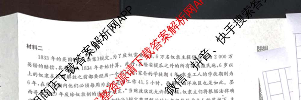 山西省2023-2024学年高一期末质量检测卷(241855D)各科答案及试卷(已更新生物 地理 政治等10份)历史试题