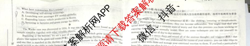 天舟高考衡中同卷2026年普通高等学校招生全国统一考试模拟信息卷(三)3试卷及答案汇总（含历史(GY) 物理(安徽版) 英语(通用版)等）英语试题