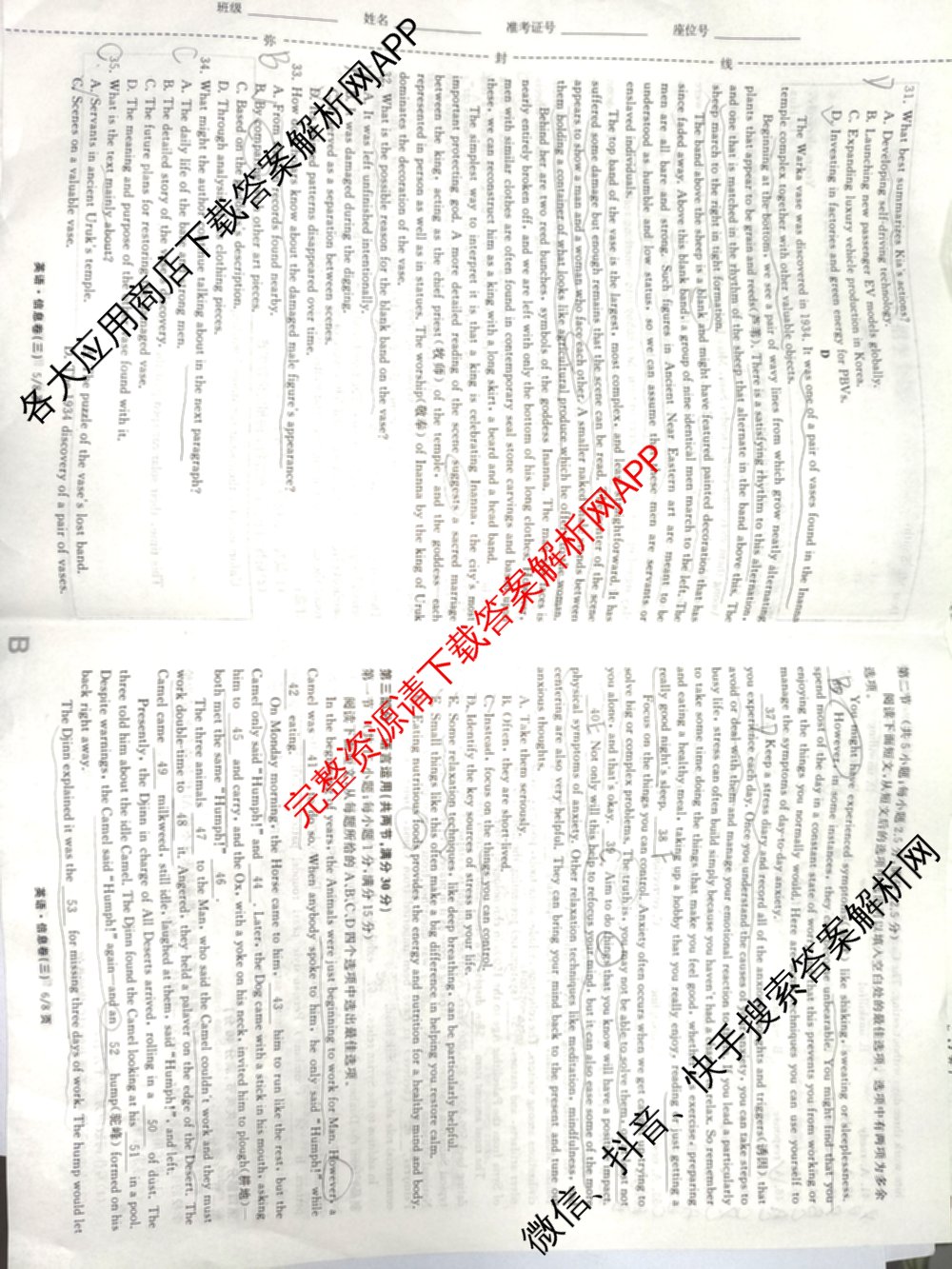 天舟高考衡中同卷2026年普通高等学校招生全国统一考试模拟信息卷(三)3各科答案及试卷（含历史(WS)、物理(HJ)、语文(通用版)等）英语试题