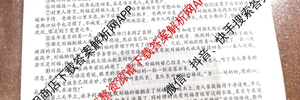 安徽省2026届九年级作业(二)各科答案及试卷（7科全）语文试题