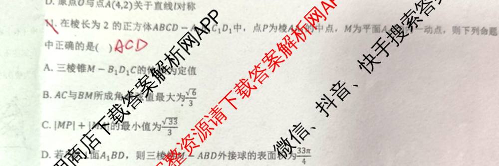 陕西省渭南市潼关中学2025-2026学年高二下学期月考(4月)试卷及答案汇总（含英语 语文 数学等）数学试题