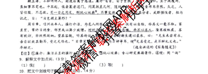 江西省吉安市十校联盟2023-2024学年九年级第二学期期中联考各科答案及试卷（含英语 语文 历史等）语文试题