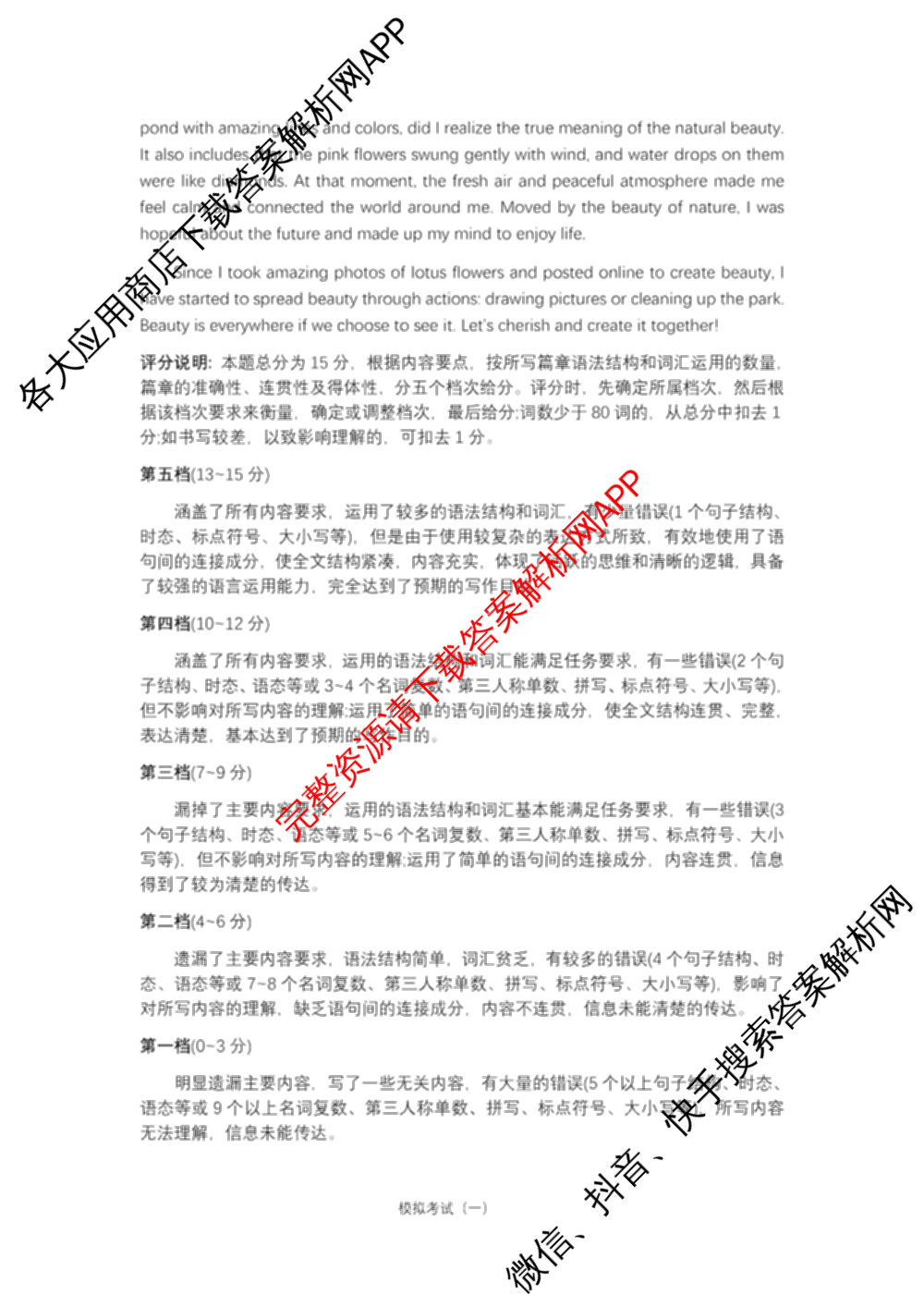 [太原一模]山西省太原市2025年初中学业水平模拟考试(一)（含数学、英语、语文等）英语答案