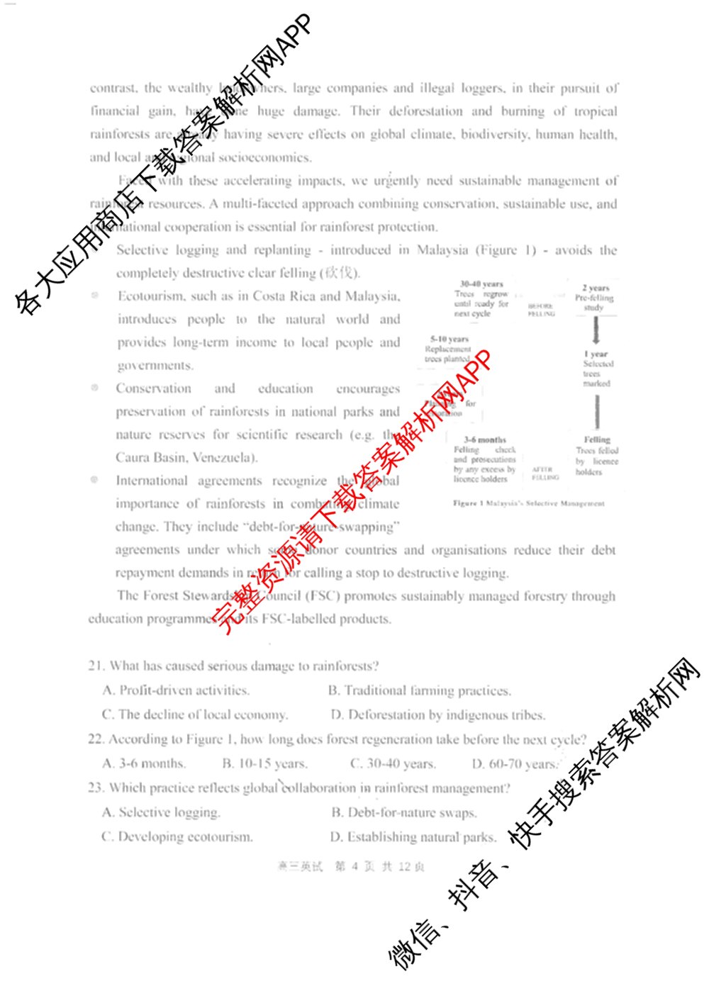 [杭州二模]2025学年第二学期杭州市高三年级教学质量检测试卷及答案汇总（含政治、日语、英语等）英语试题