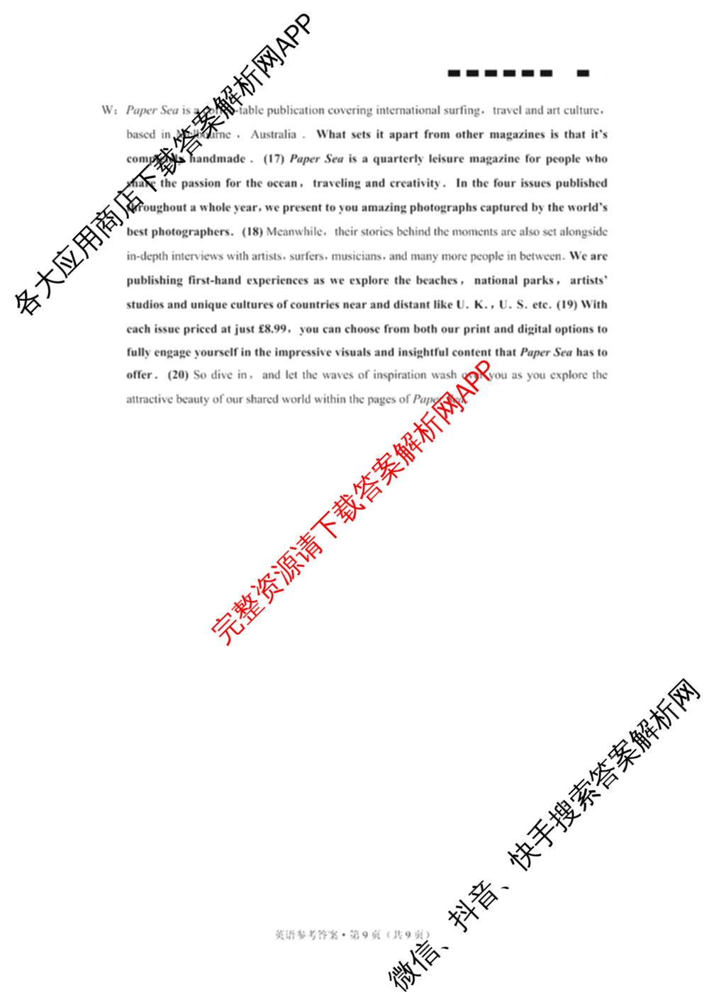 云南师大附中2026届高考适应性月考卷(二)(黑黑黑黑黑黑白黑白)（9科全）英语答案