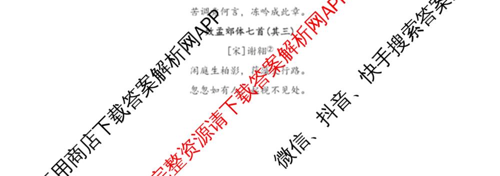 湖南省2026届高三学情调研(二)各科答案及试卷（含化学 地理 生物等）语文试题